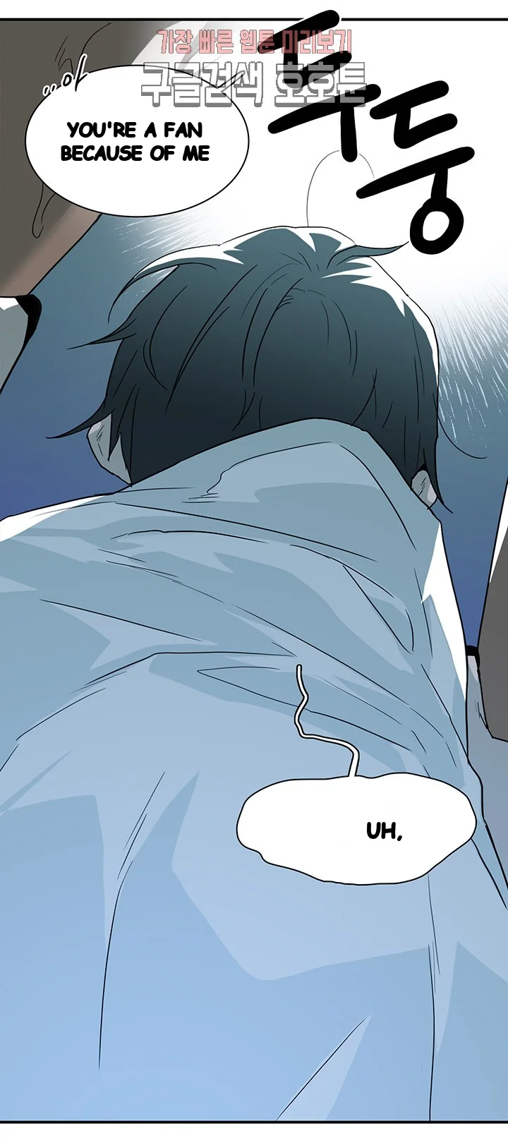 Dear Door Chapter 66 - Page 13