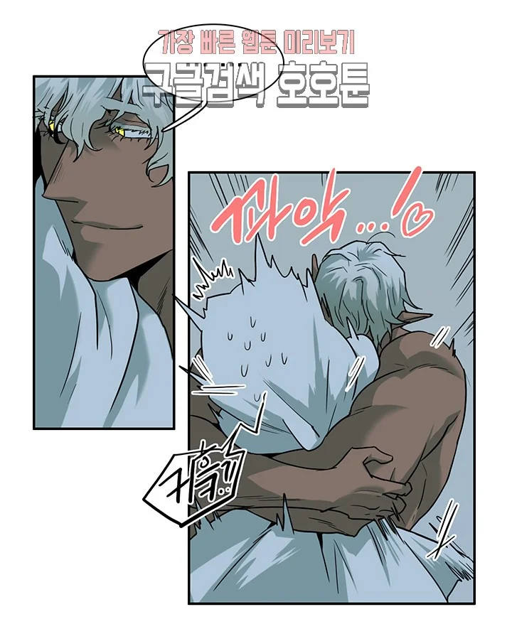 Dear Door Chapter 66 - Page 16