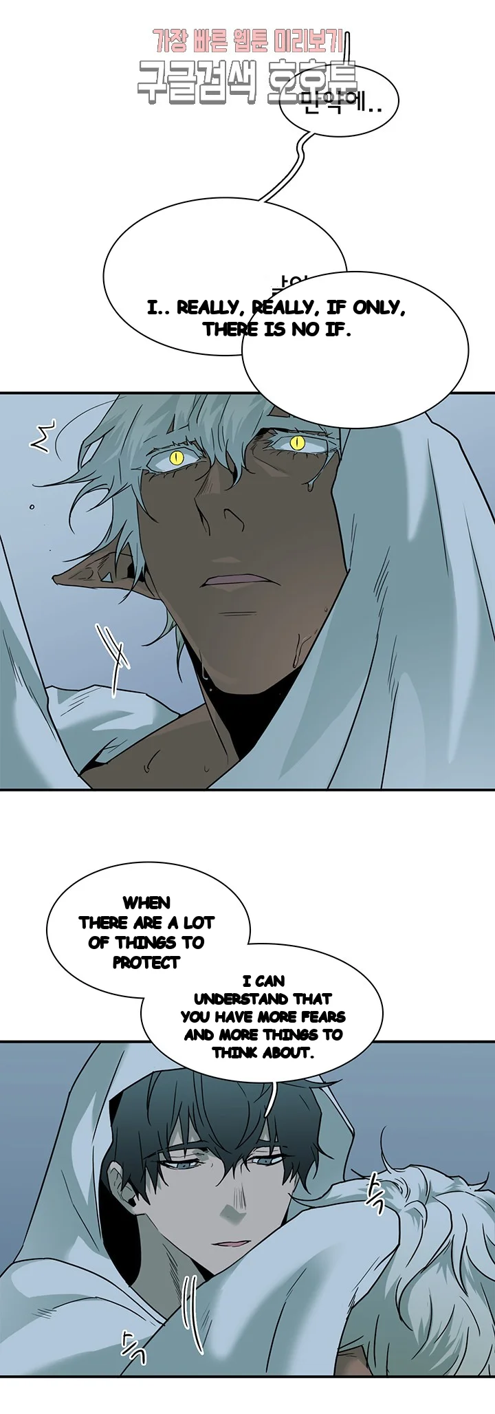 Dear Door Chapter 66 - Page 18