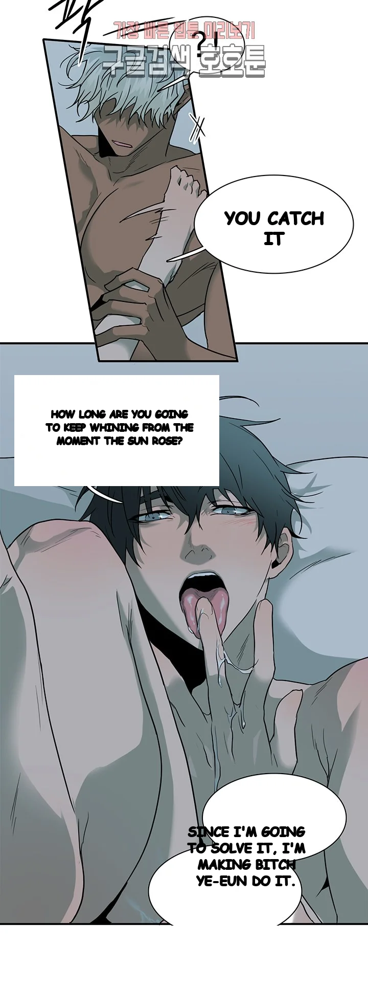 Dear Door Chapter 66 - Page 24