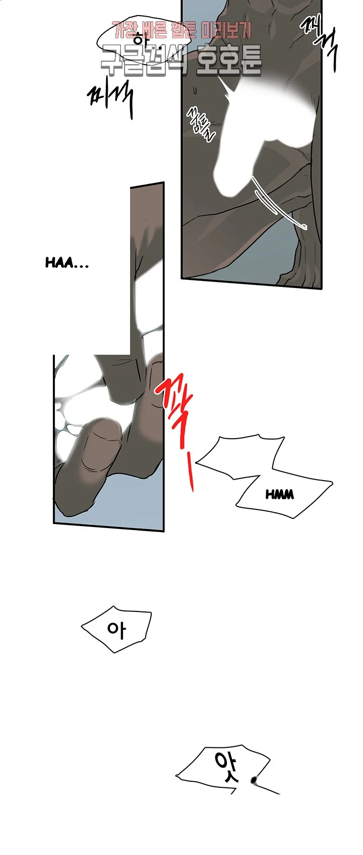 Dear Door Chapter 66 - Page 26