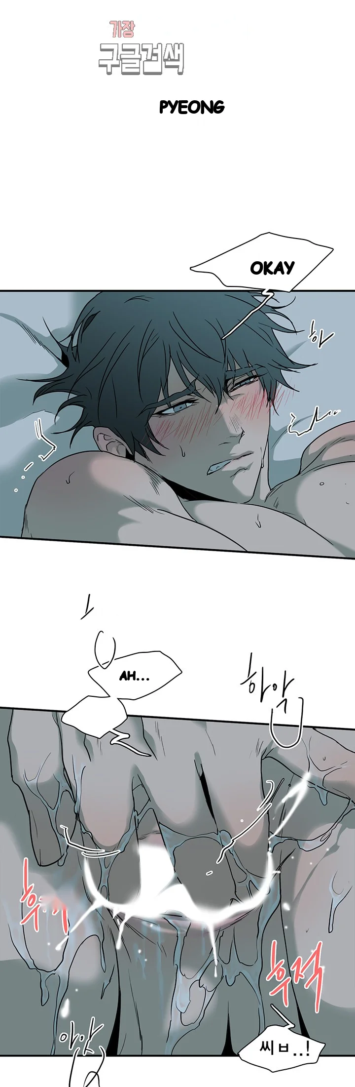 Dear Door Chapter 66 - Page 27
