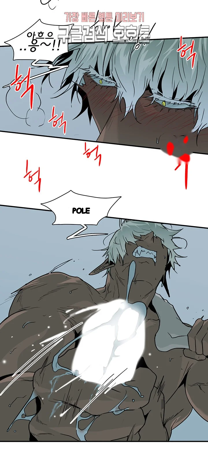 Dear Door Chapter 66 - Page 28