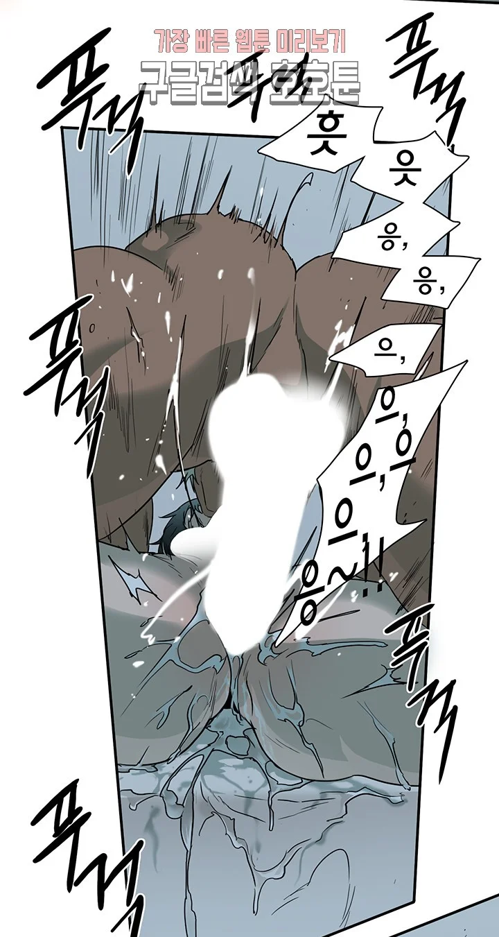 Dear Door Chapter 66 - Page 30