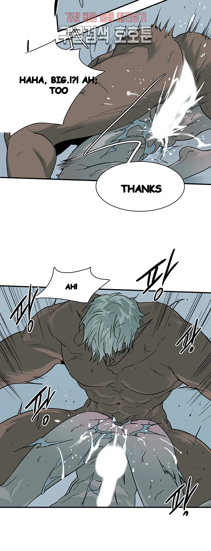 Dear Door Chapter 66 - Page 31