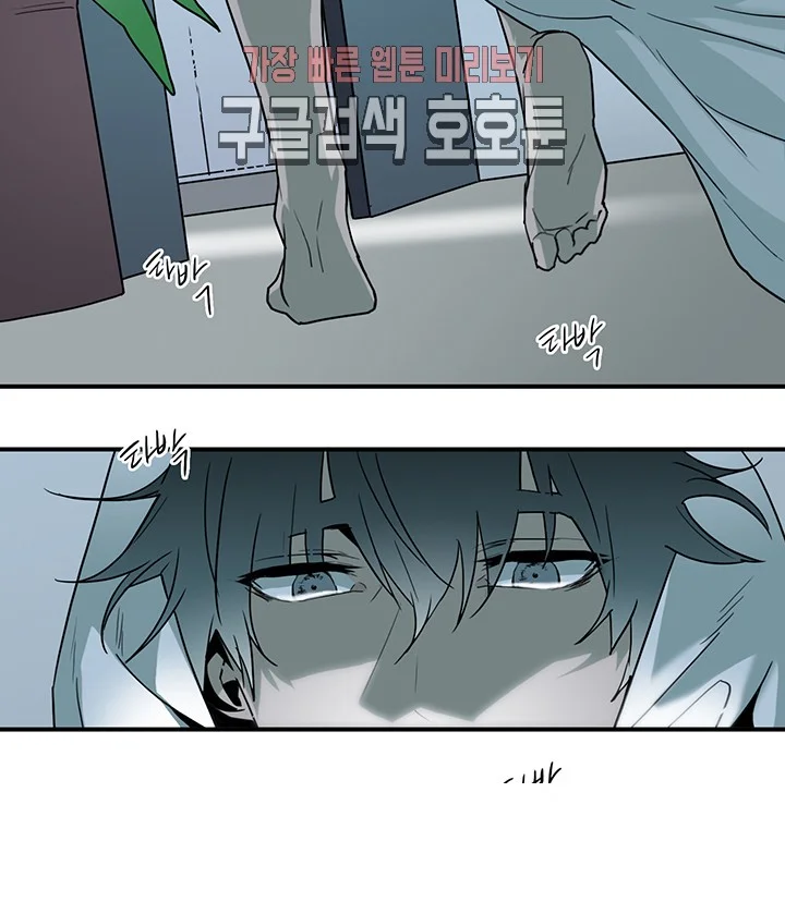 Dear Door Chapter 66 - Page 6