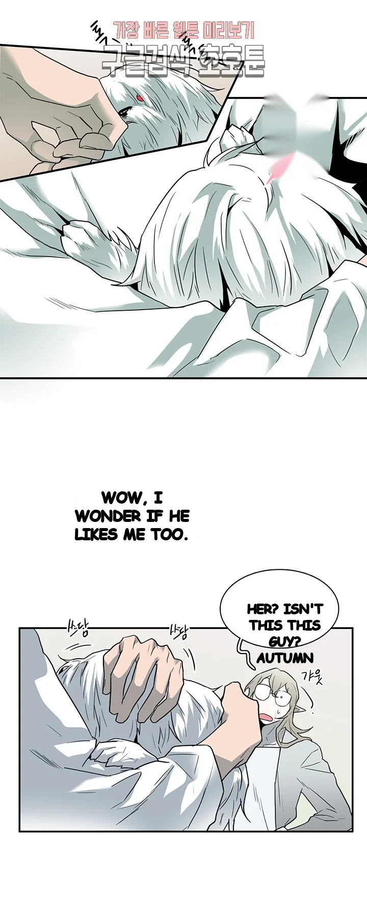 Dear Door Chapter 67 - Page 10