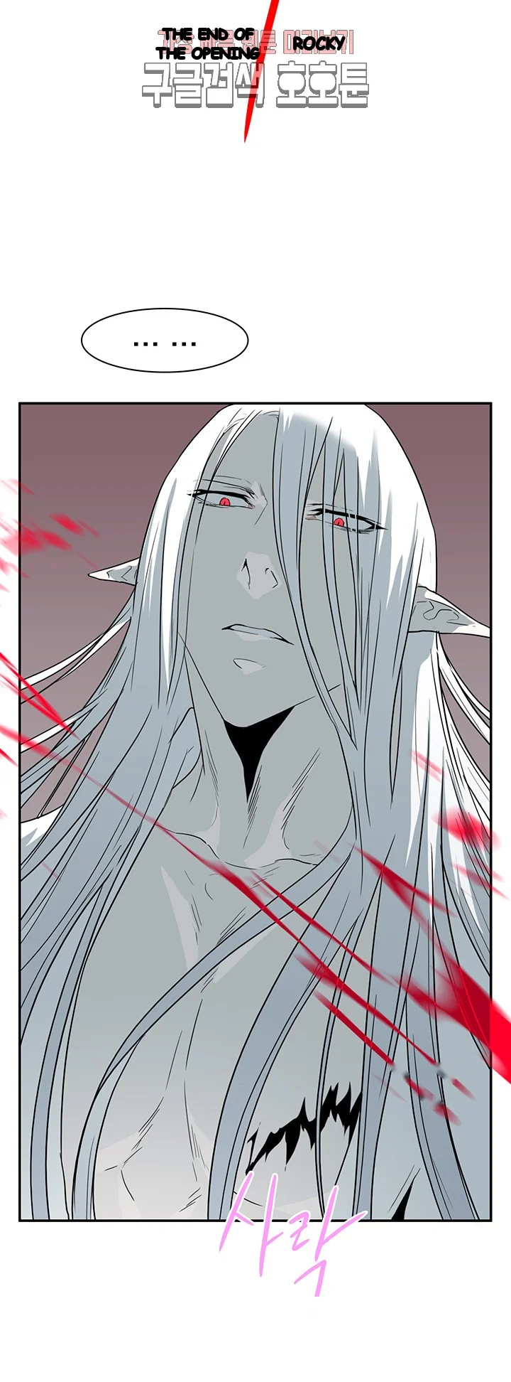 Dear Door Chapter 67 - Page 17