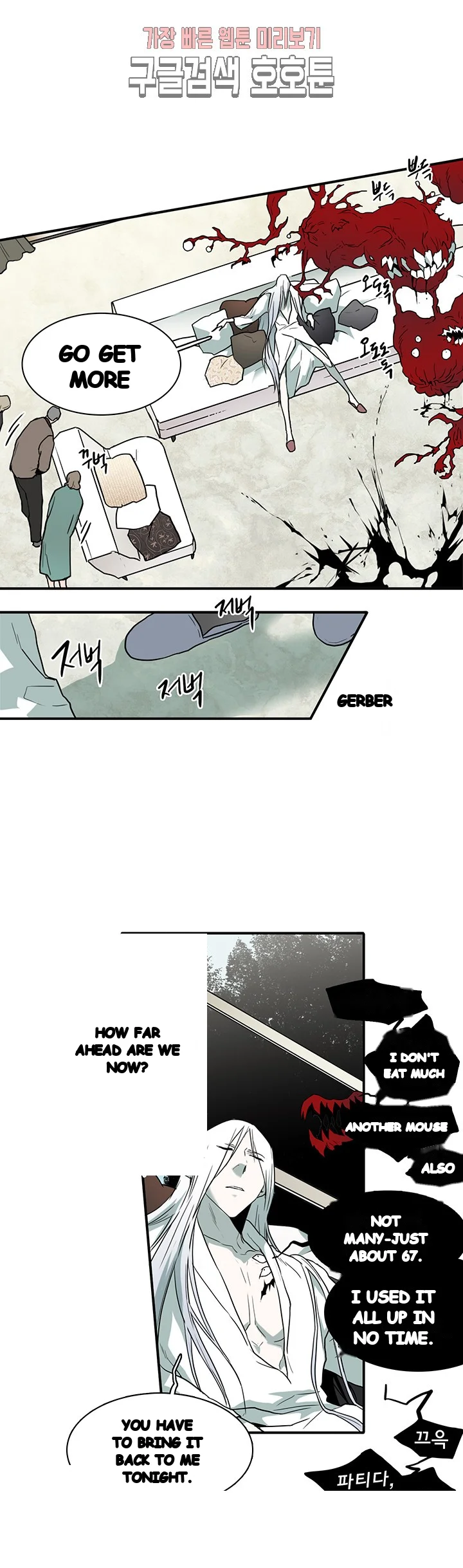 Dear Door Chapter 67 - Page 18