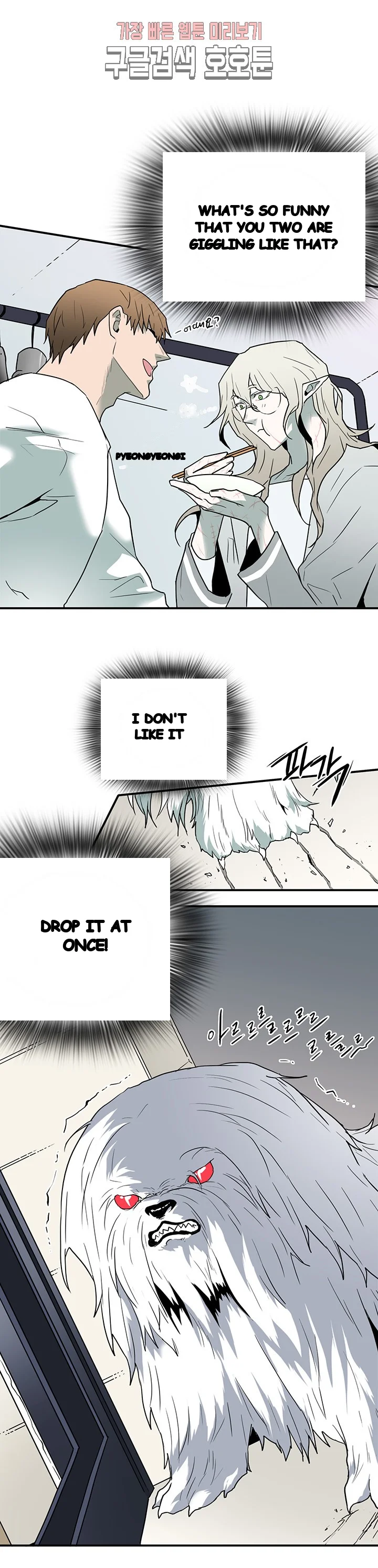 Dear Door Chapter 67 - Page 3