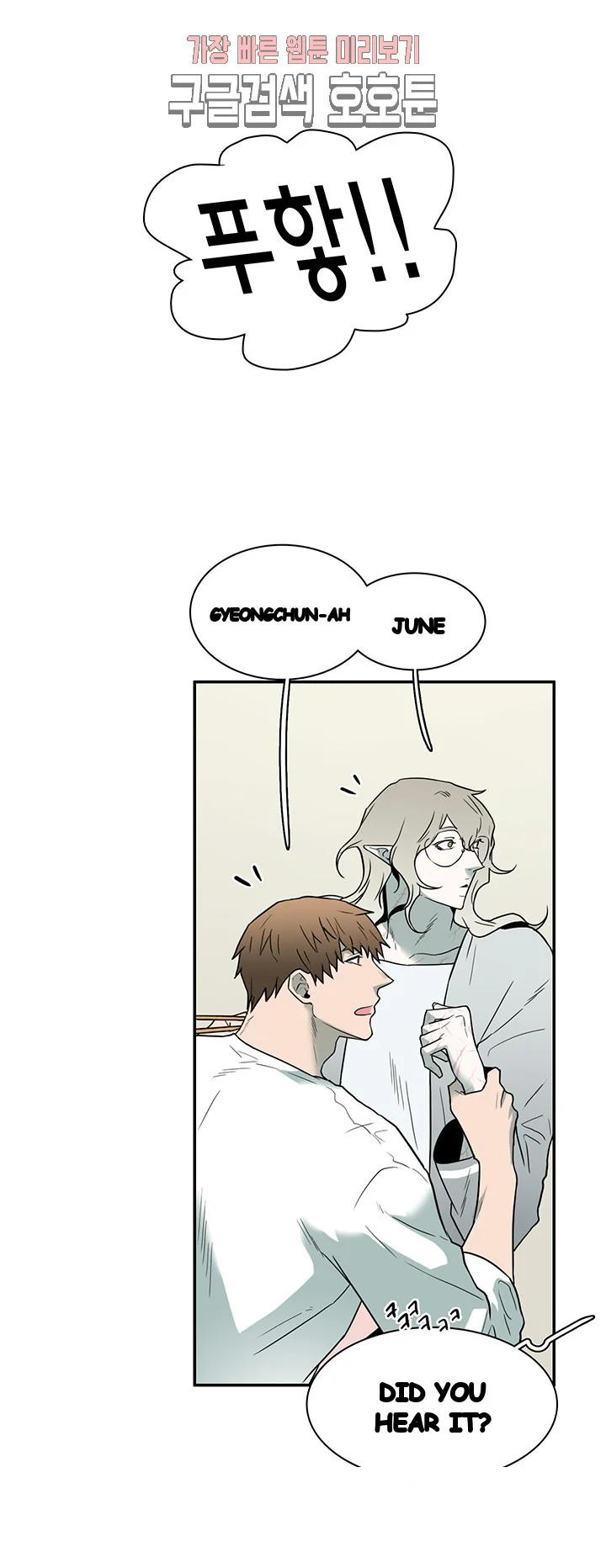 Dear Door Chapter 67 - Page 30