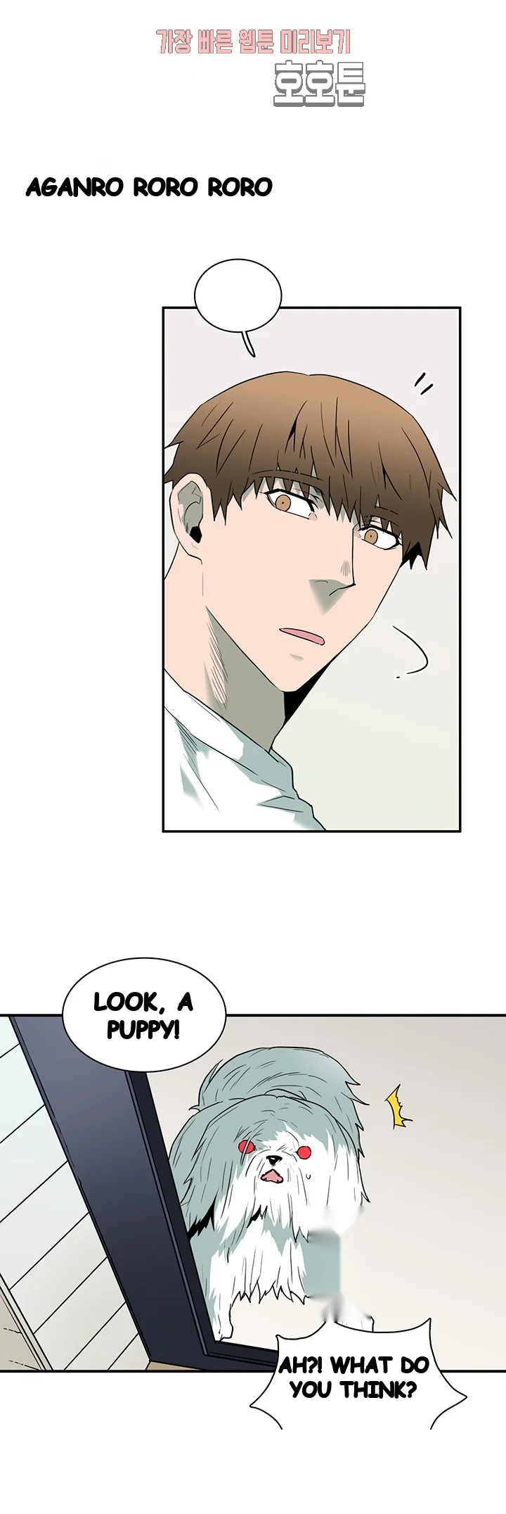 Dear Door Chapter 67 - Page 4