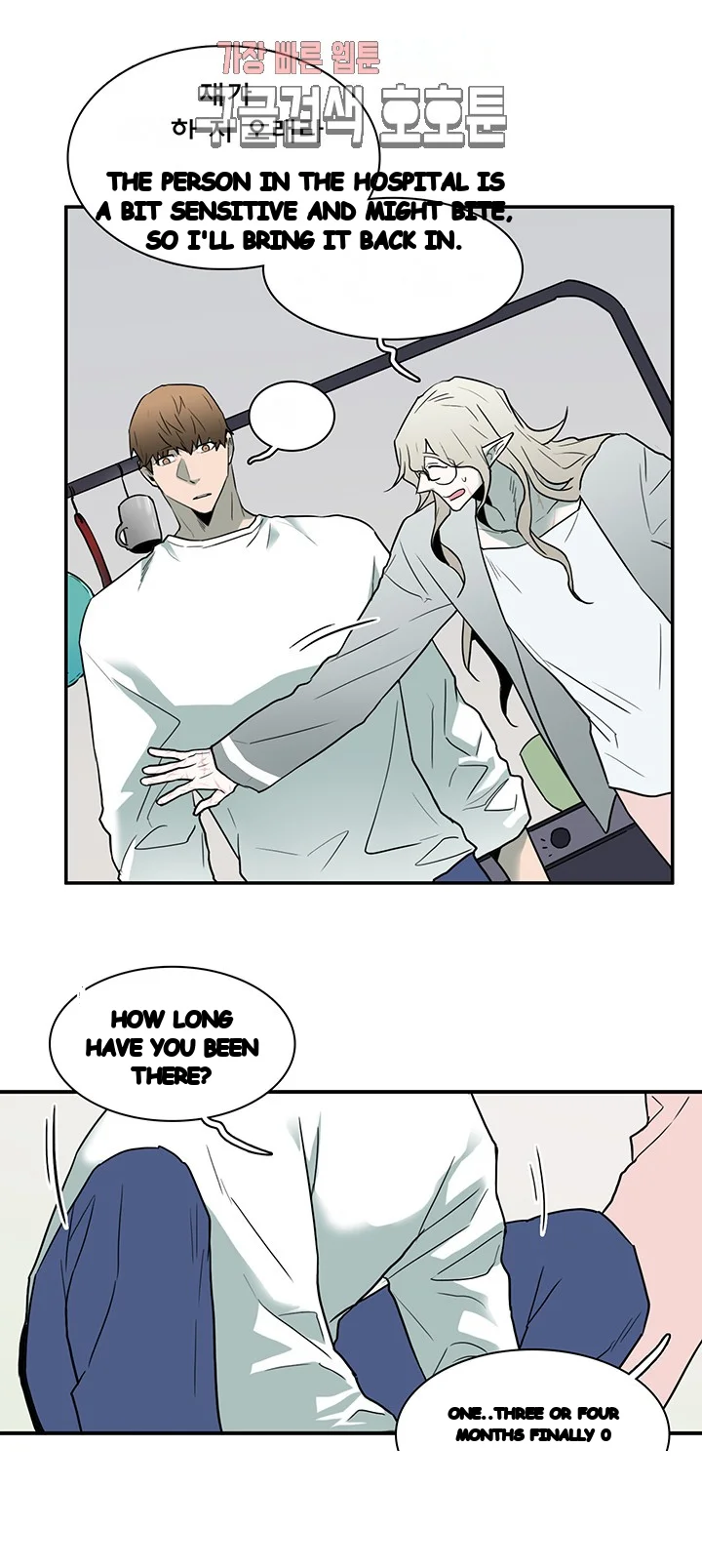 Dear Door Chapter 67 - Page 5