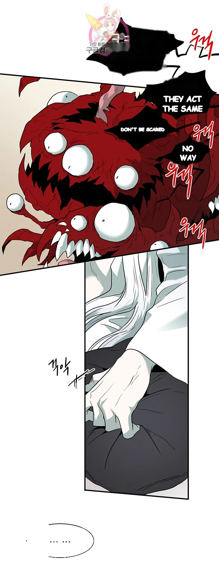 Dear Door Chapter 68 - Page 11