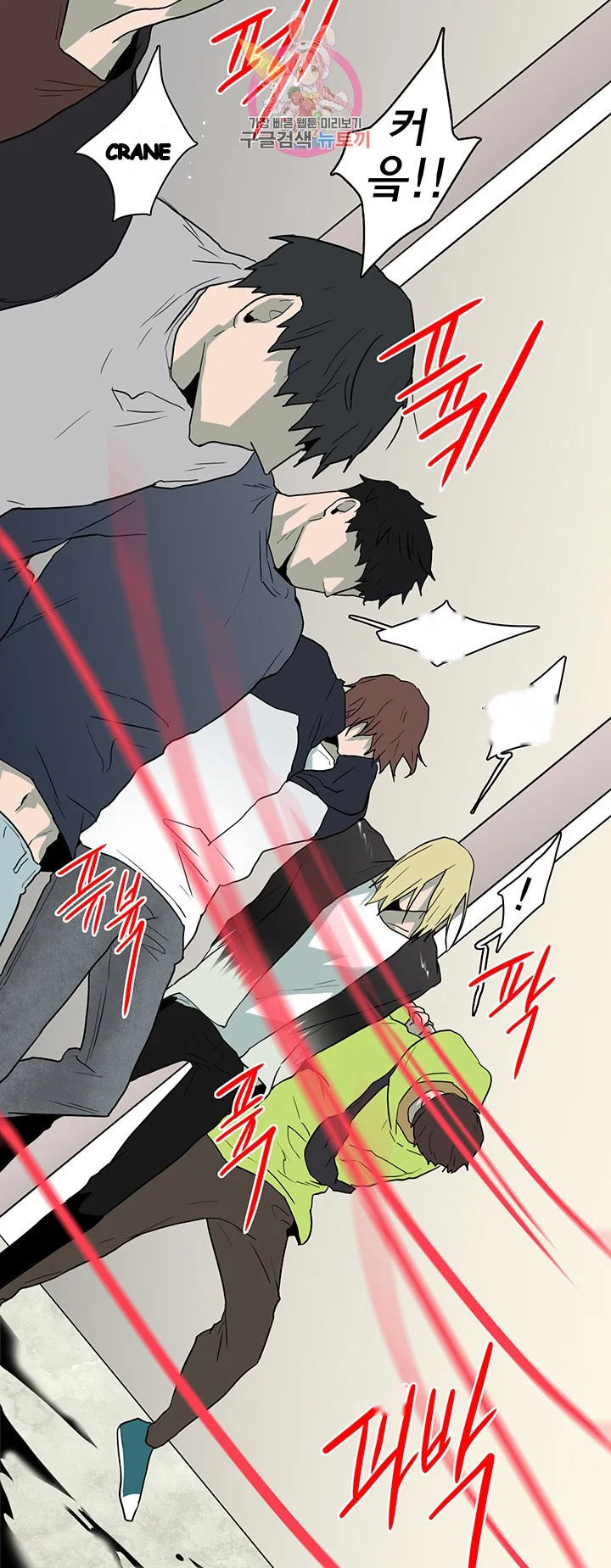 Dear Door Chapter 68 - Page 14