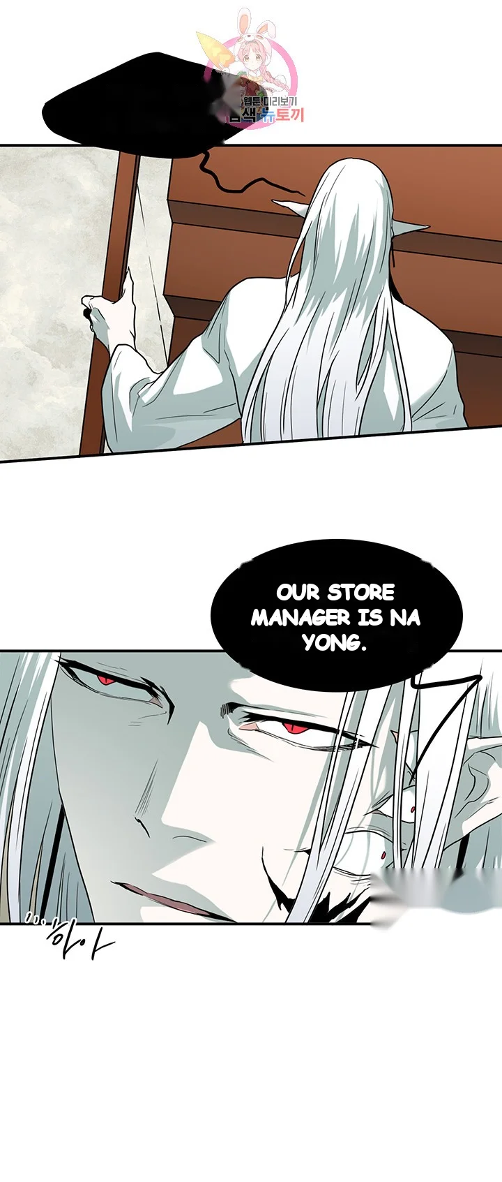 Dear Door Chapter 68 - Page 17