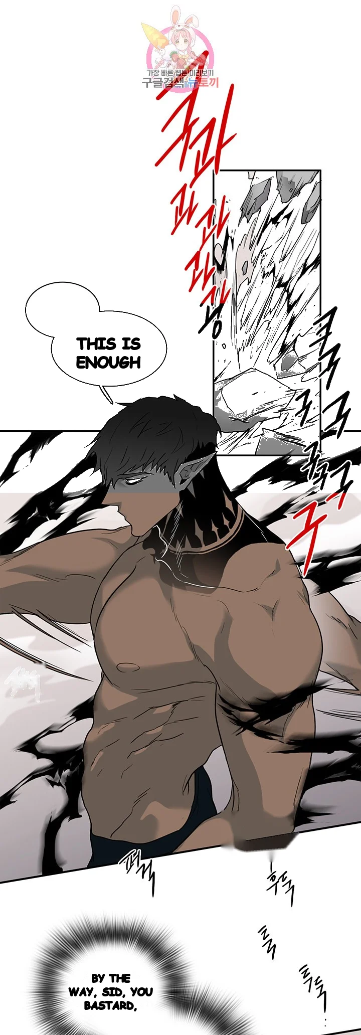 Dear Door Chapter 68 - Page 19