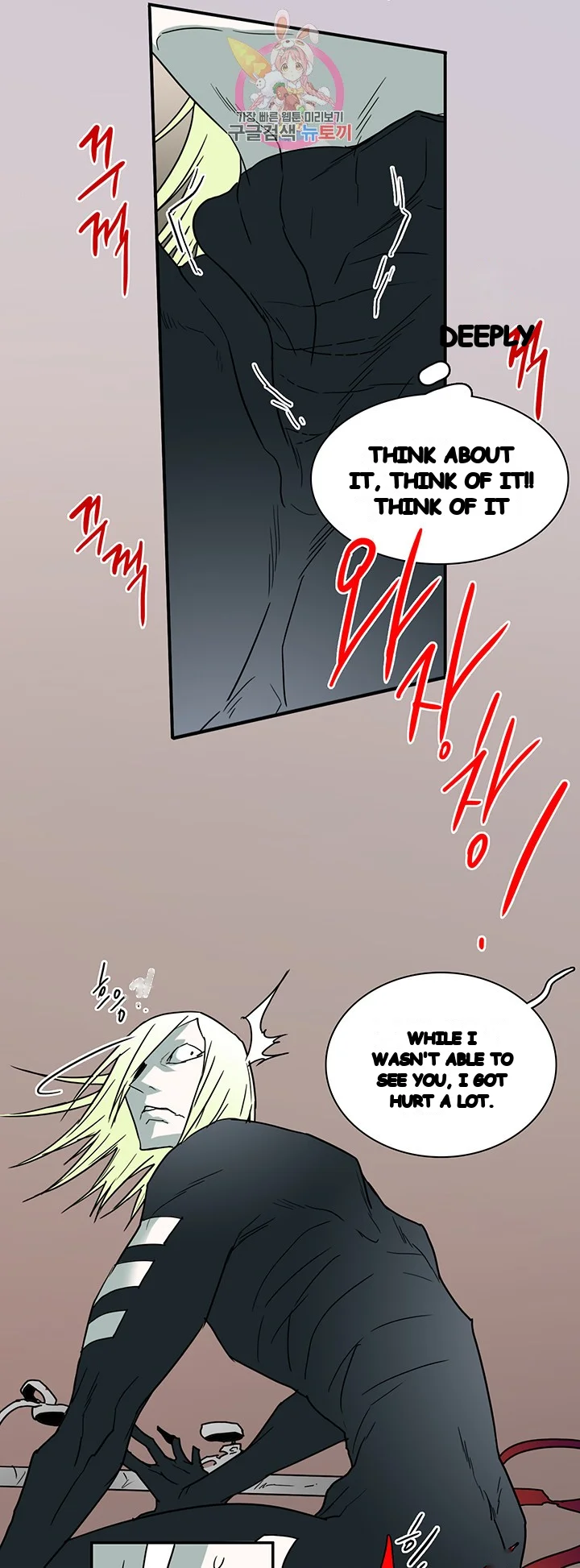 Dear Door Chapter 68 - Page 26