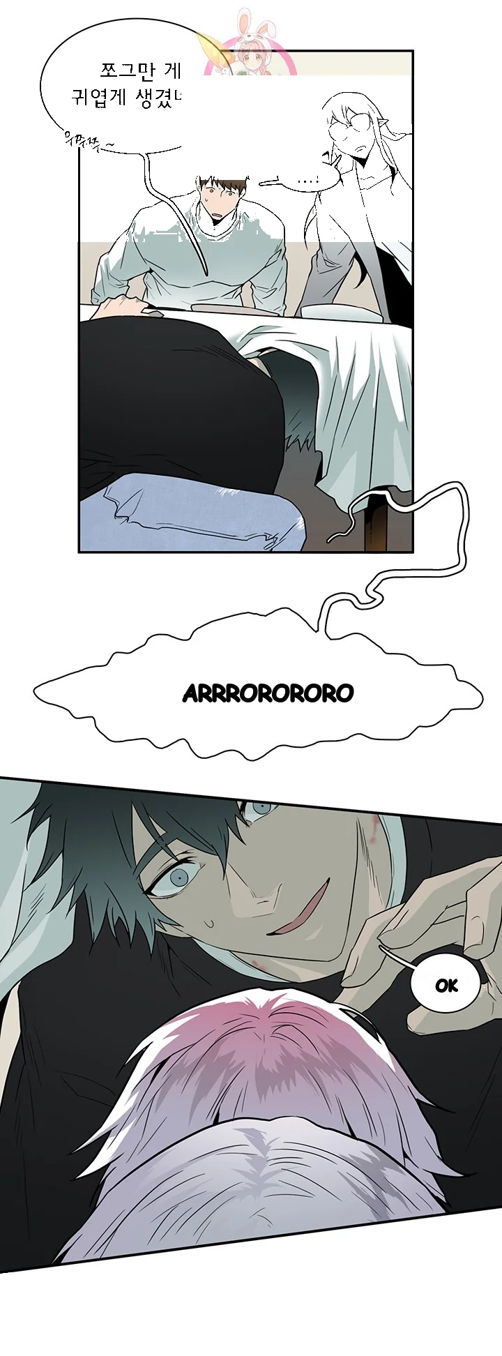 Dear Door Chapter 68 - Page 7