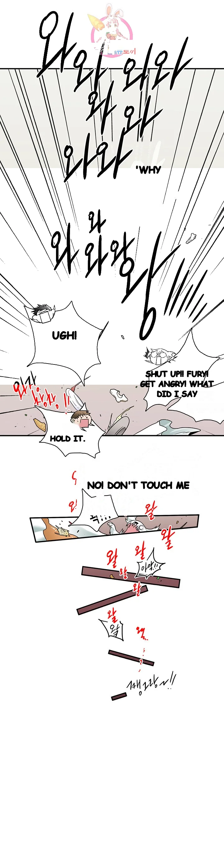 Dear Door Chapter 68 - Page 8