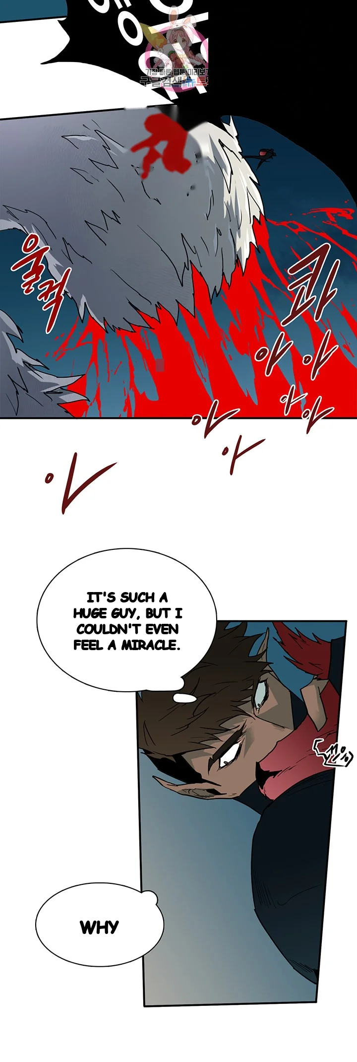 Dear Door Chapter 69 - Page 14