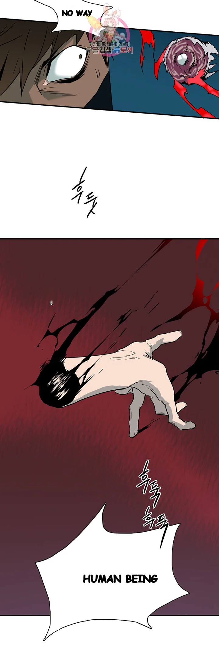 Dear Door Chapter 69 - Page 16