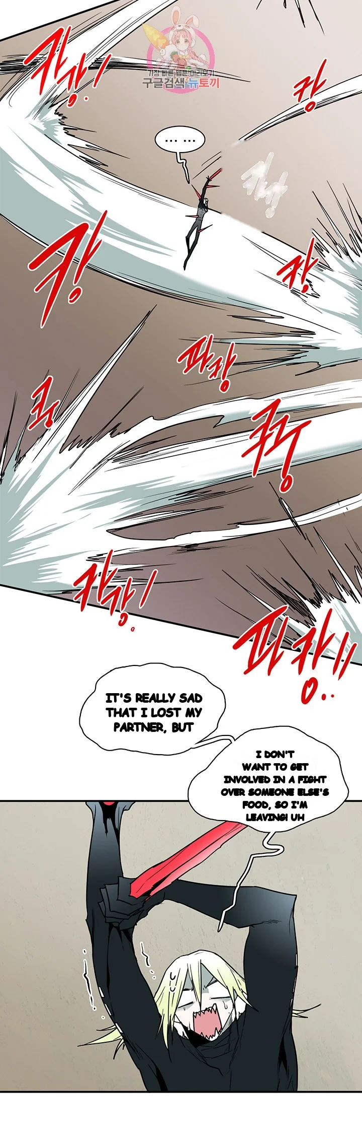 Dear Door Chapter 69 - Page 32