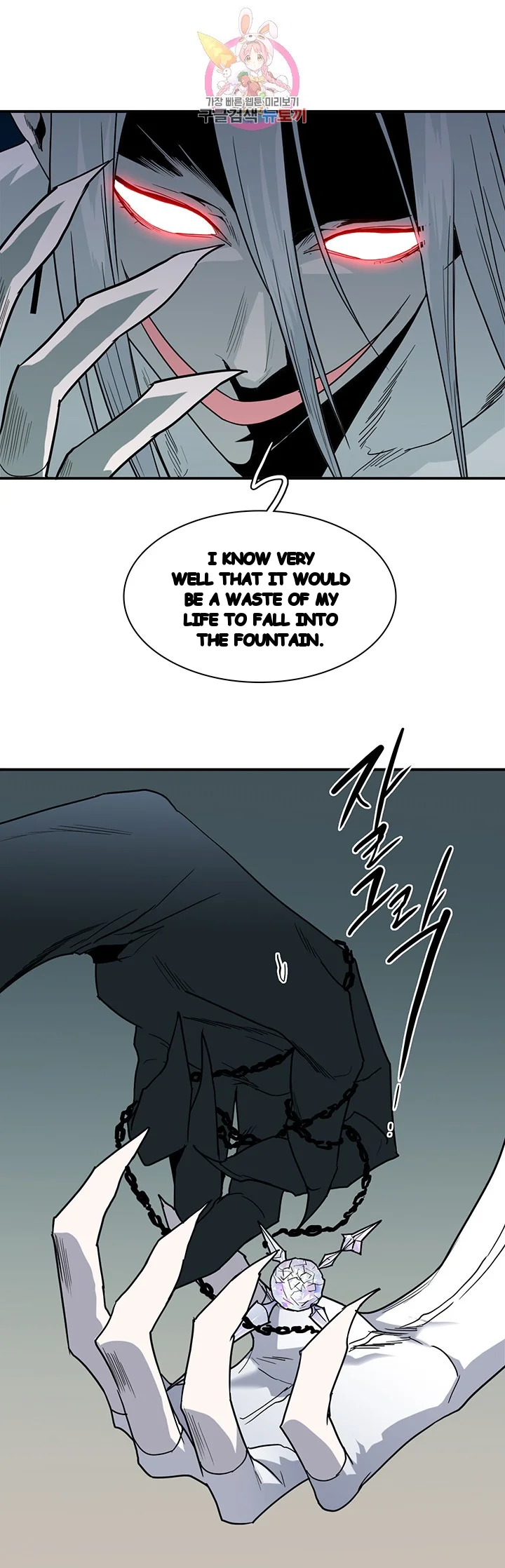 Dear Door Chapter 69 - Page 4