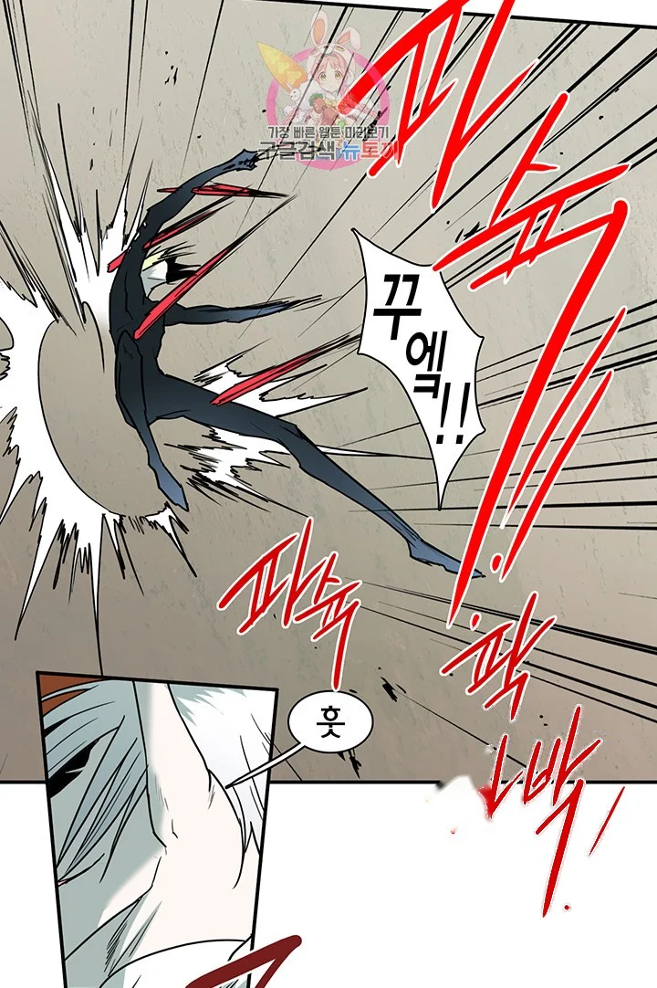 Dear Door Chapter 69 - Page 8