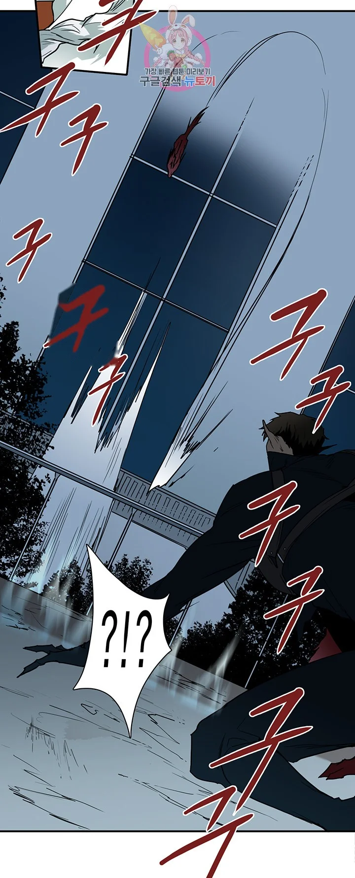 Dear Door Chapter 69 - Page 9