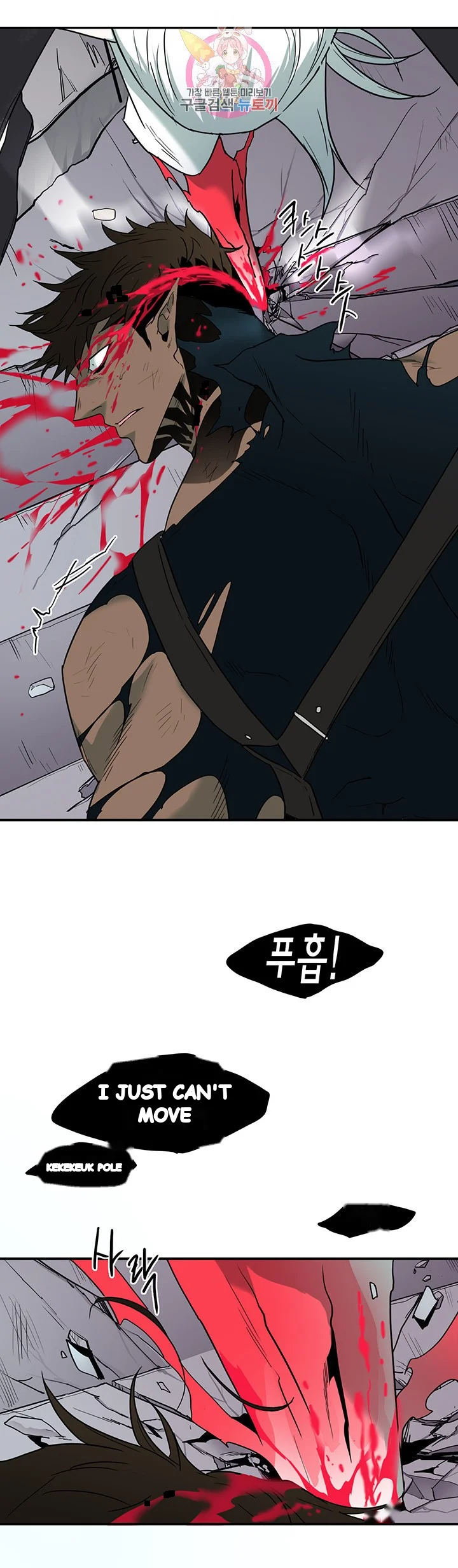 Dear Door Chapter 70 - Page 5