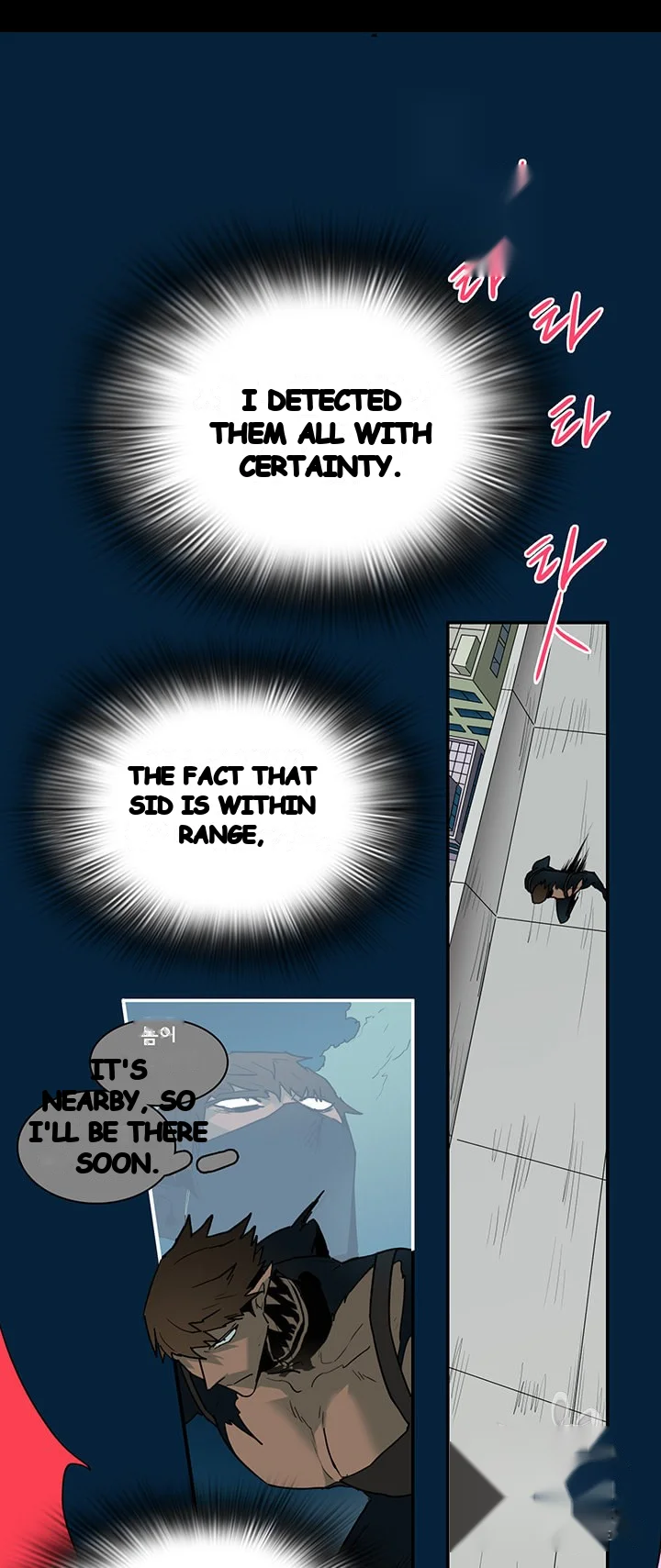 Dear Door Chapter 71 - Page 3