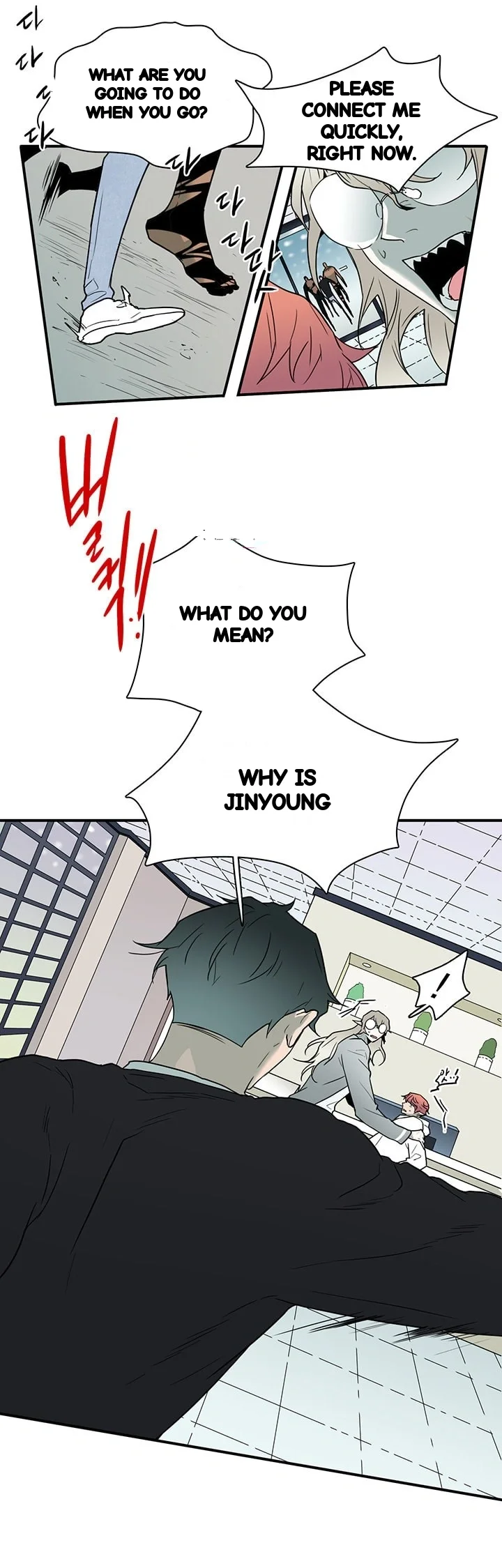 Dear Door Chapter 73 - Page 4