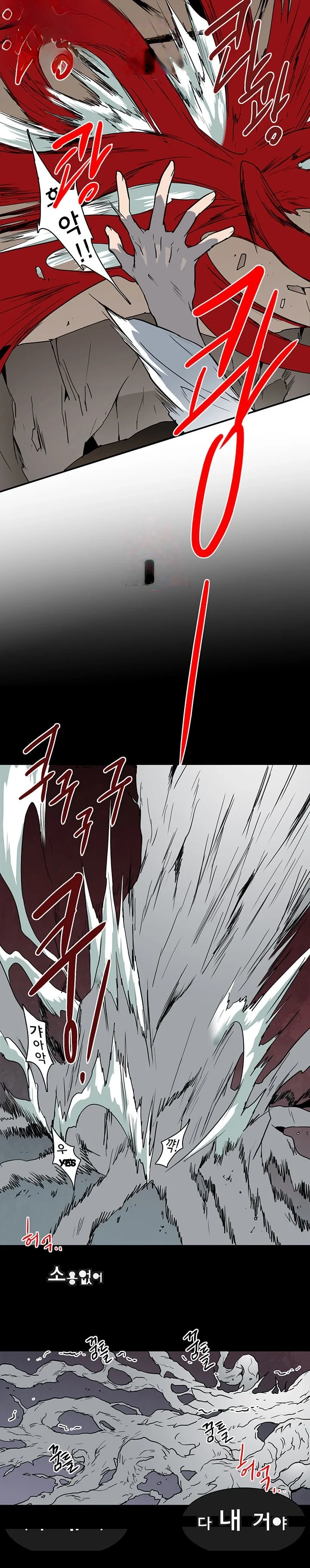 Dear Door Chapter 75 - Page 22