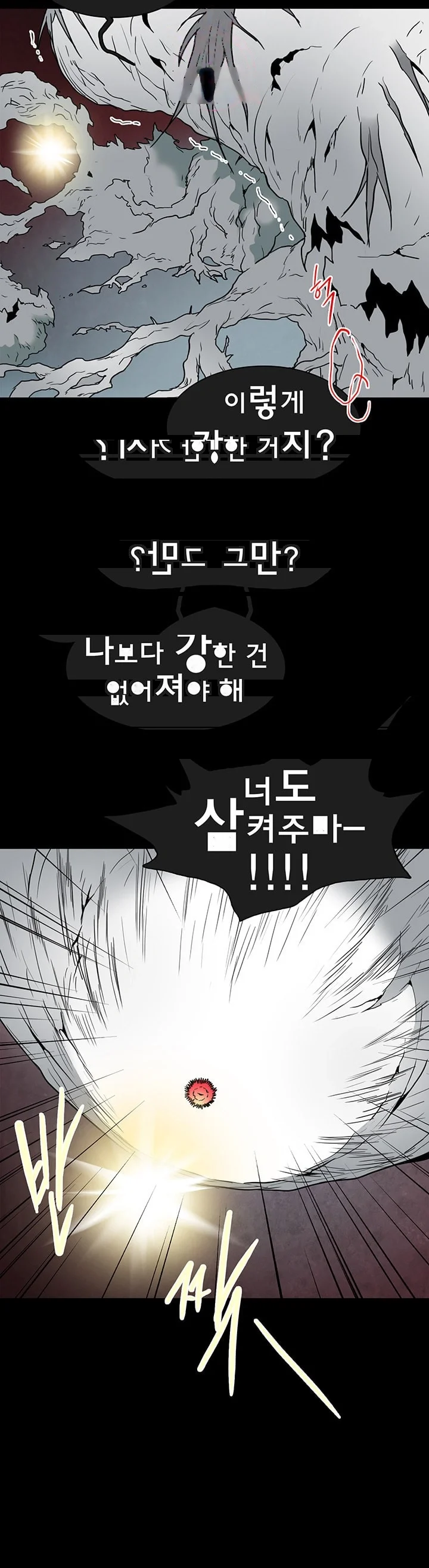Dear Door Chapter 75 - Page 24