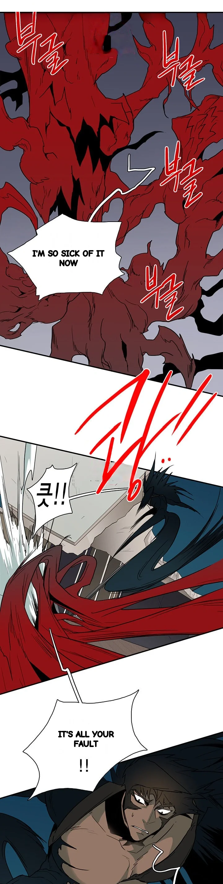 Dear Door Chapter 76 - Page 8