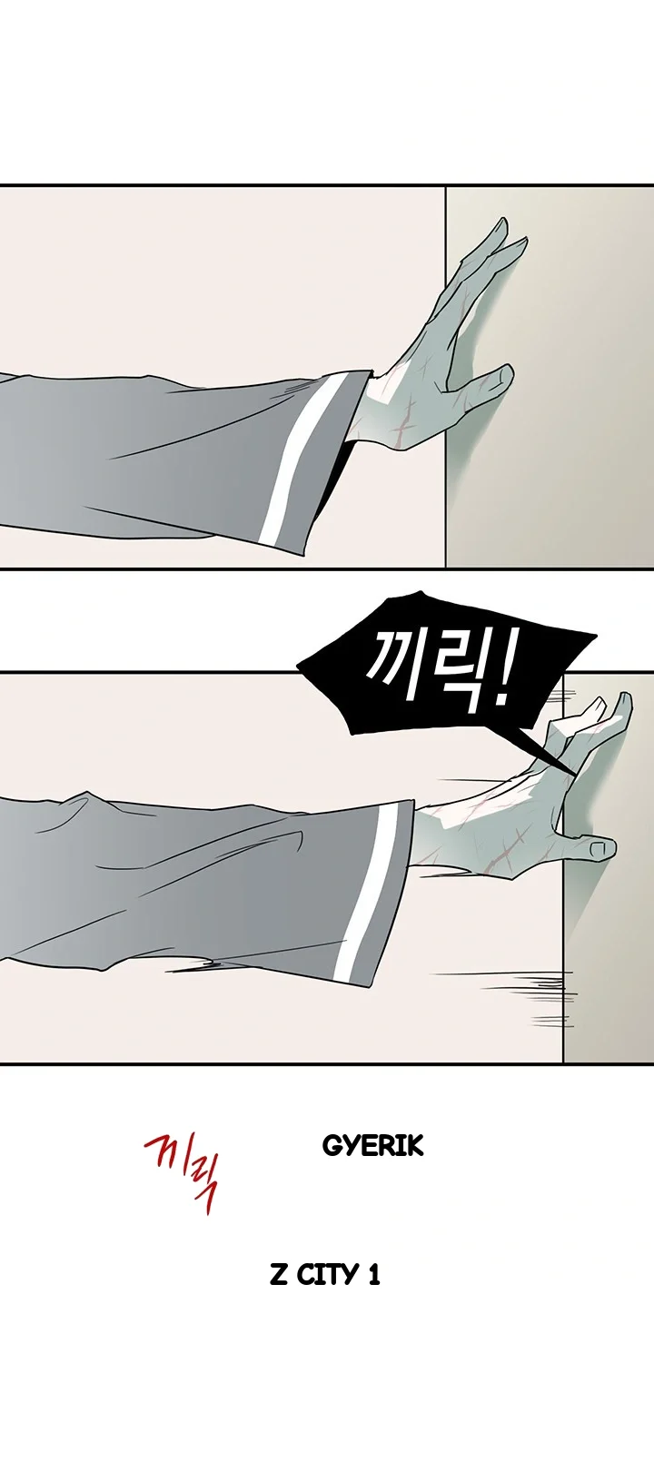 Dear Door Chapter 77 - Page 12