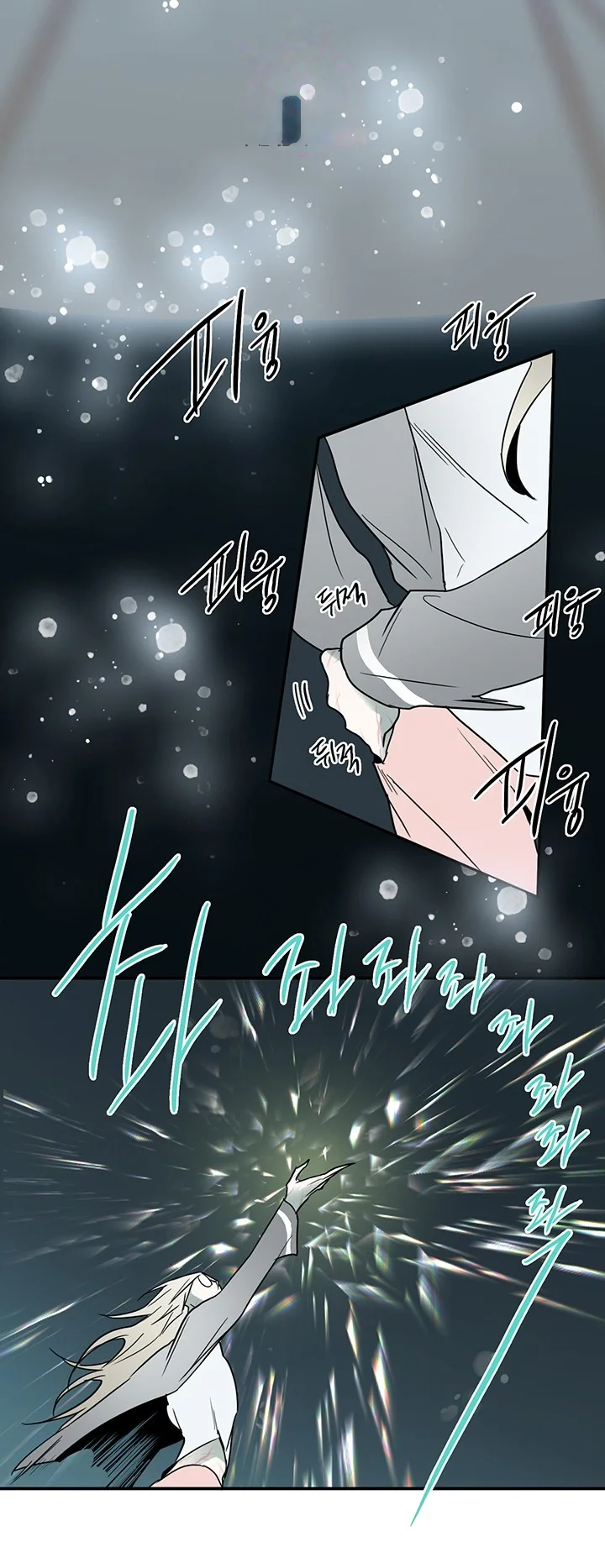 Dear Door Chapter 77 - Page 18