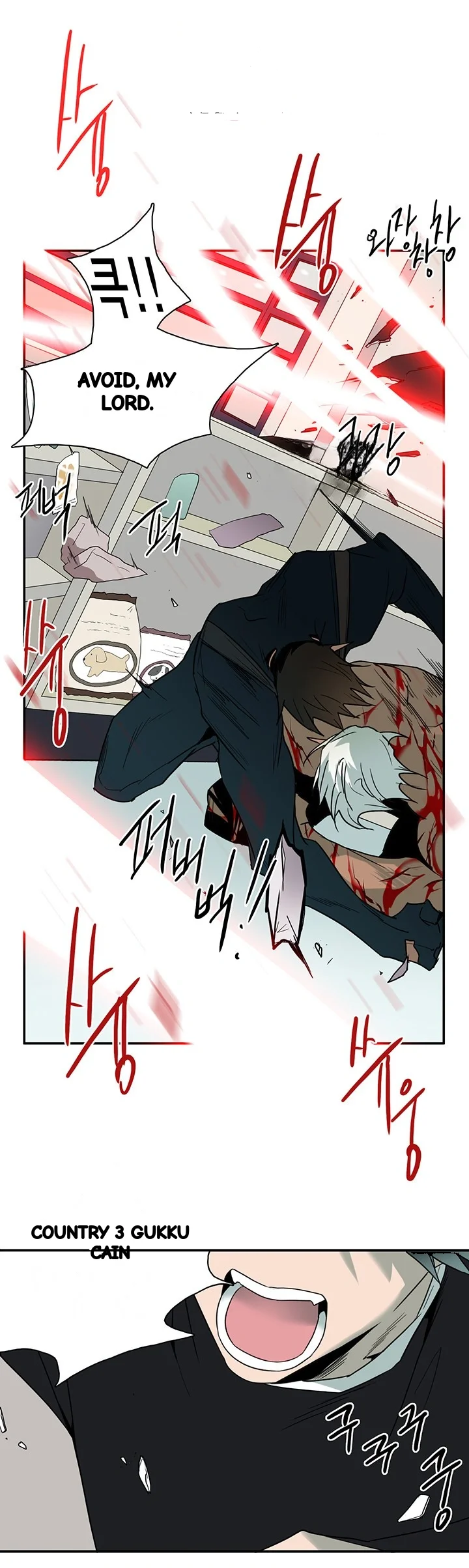 Dear Door Chapter 77 - Page 31