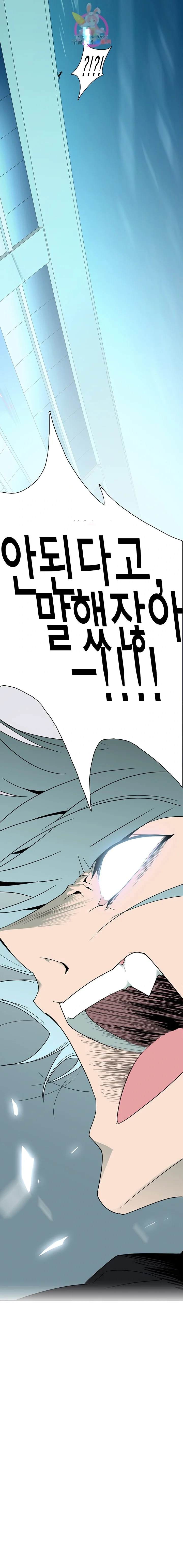 Dear Door Chapter 77 - Page 36
