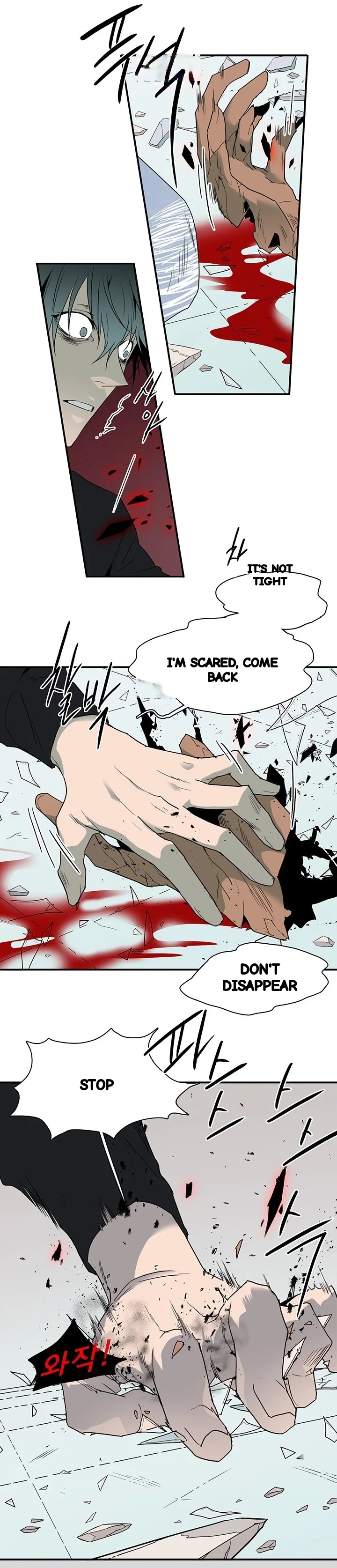 Dear Door Chapter 79 - Page 7