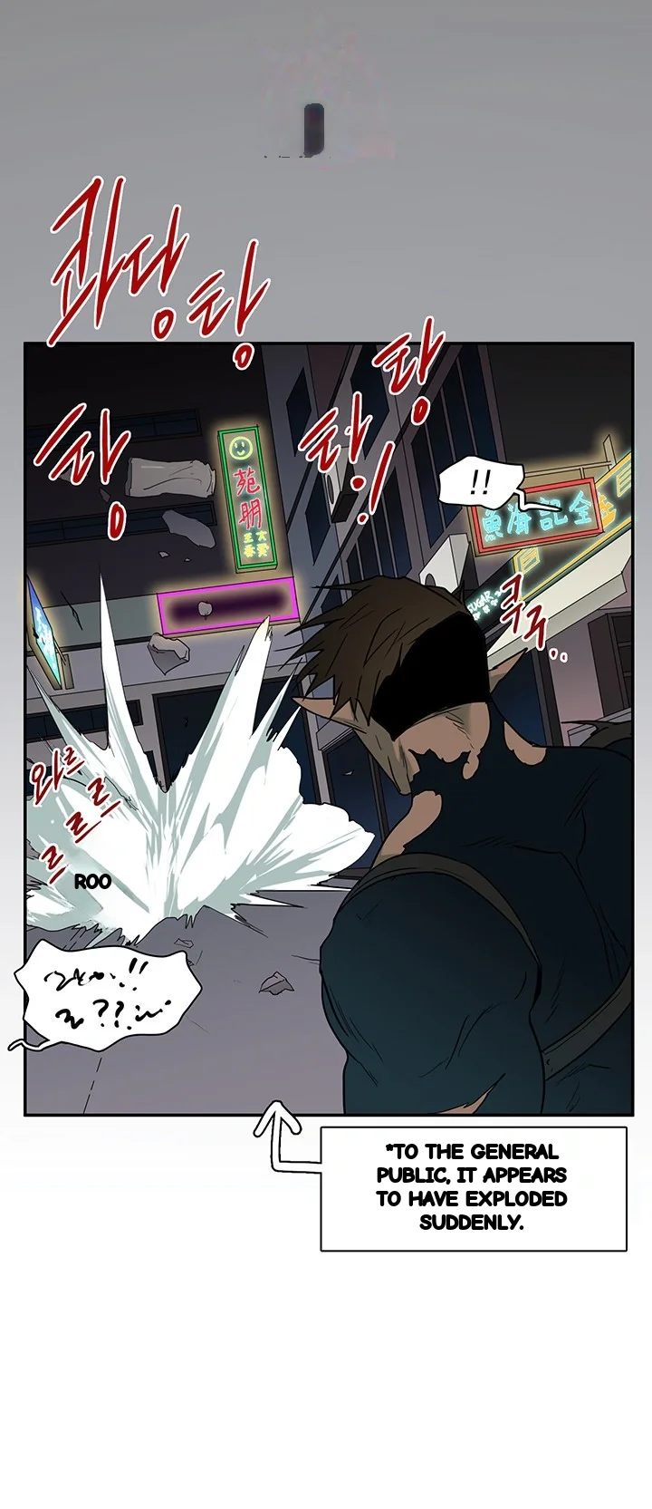 Dear Door Chapter 80 - Page 26