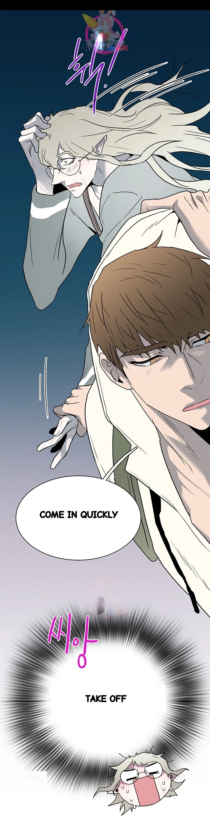 Dear Door Chapter 80 - Page 40