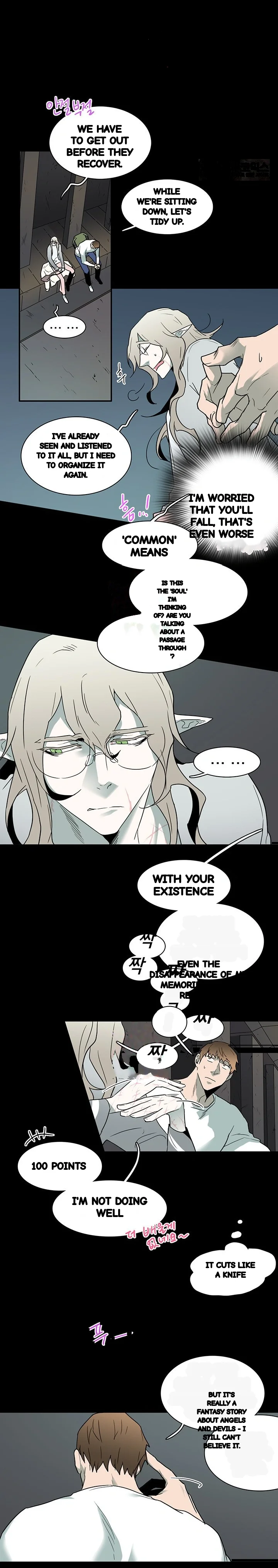 Dear Door Chapter 81 - Page 16