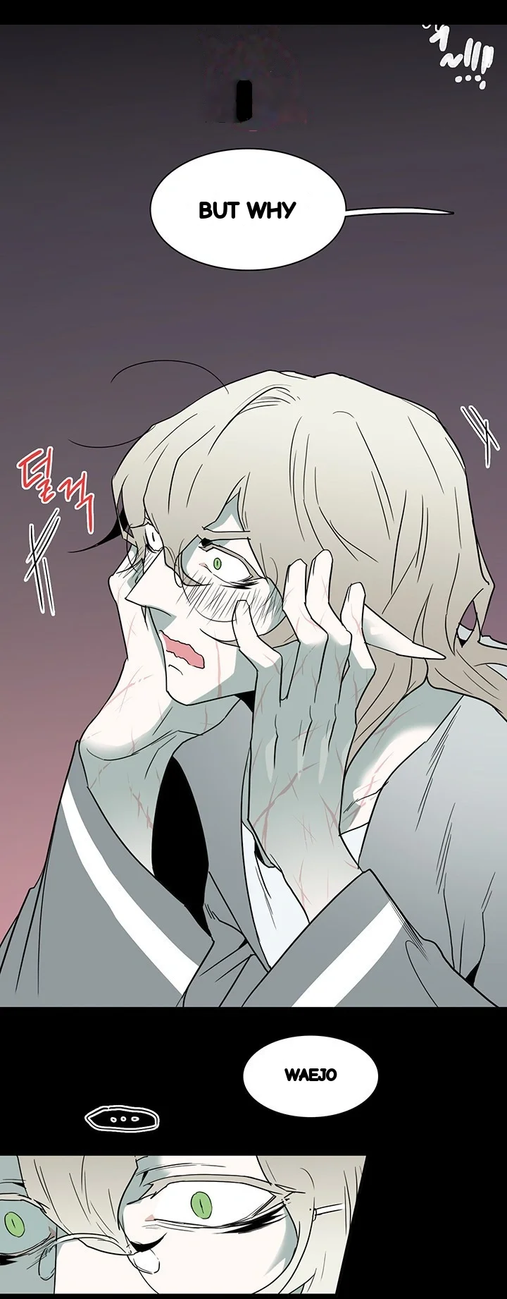 Dear Door Chapter 81 - Page 24