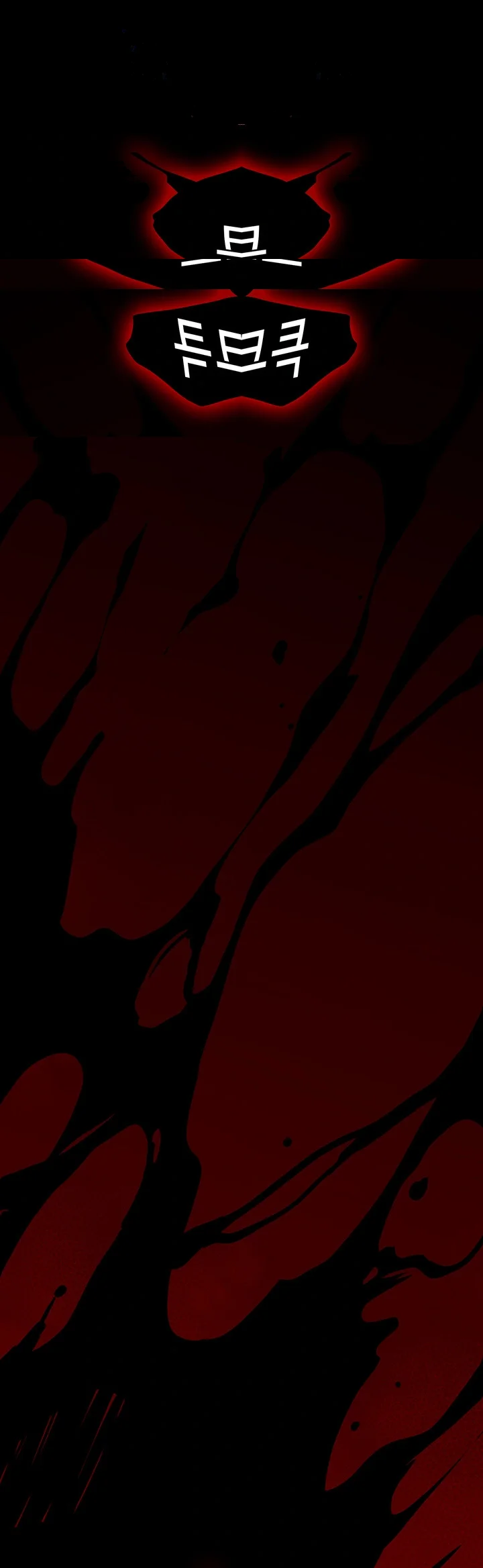 Dear Door Chapter 84 - Page 40