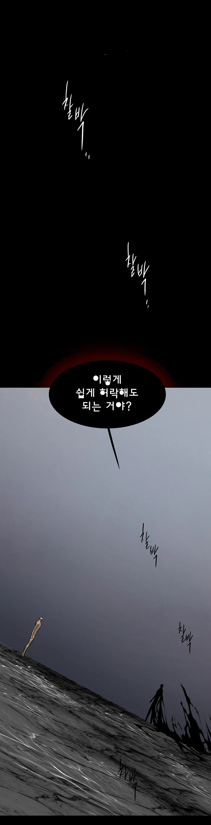 Dear Door Chapter 85 - Page 42