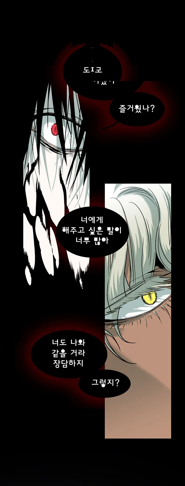 Dear Door Chapter 85 - Page 44