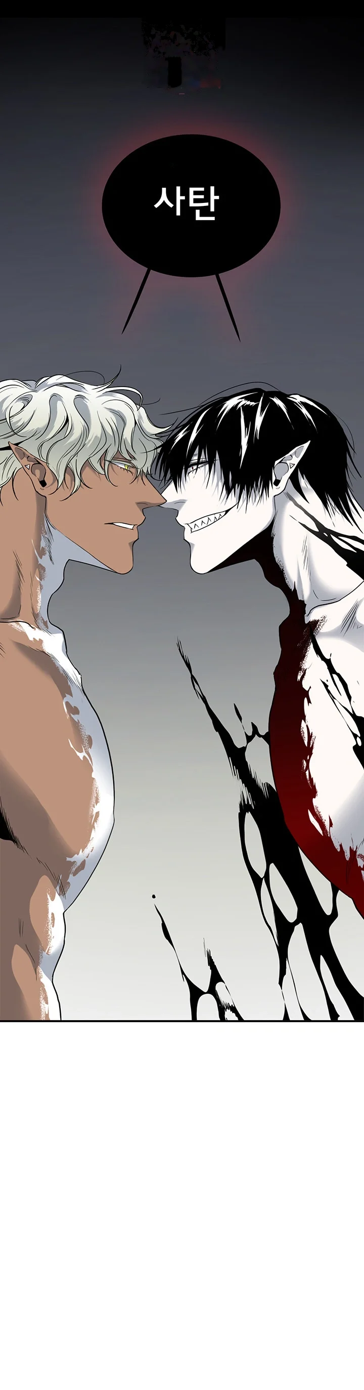 Dear Door Chapter 85 - Page 45