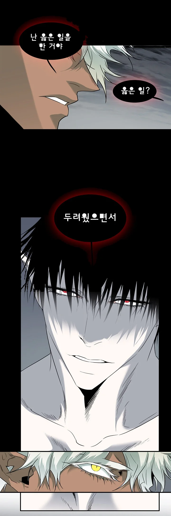 Dear Door Chapter 86 - Page 10